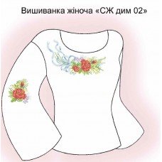 СЖ "СЖ дим 02"