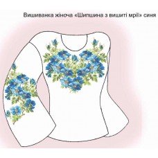 СЖ "Шипшина з вишиті мрії" синя