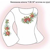 СЖ "СЖ 50" веточка на груді