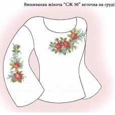 СЖ "СЖ 50" веточка на груді СЖ "СЖ 50" веточка на груді