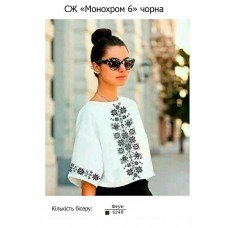 СЖ "Монохром 6" чорна
