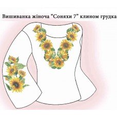 СЖ "Соняхи 7" клином грудка