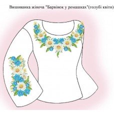 СЖ "Барвінок у ромашках" голубі квіти