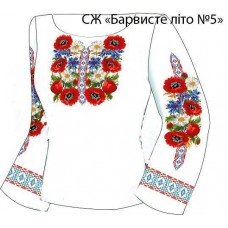 СЖ "Барвисте літо №5"