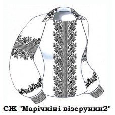 СЖ "Марічкіні візерунки 2"