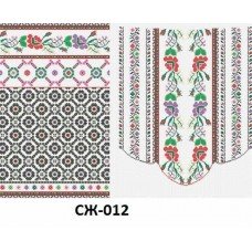 СЖ "СЖ-012"