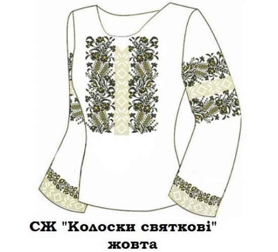 СЖ "Колоски святкові" жовта