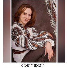 СЖ "082"