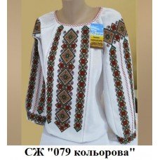 СЖ "079 кольорова"