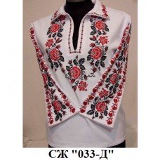 СЖ "033-Д"