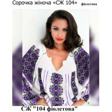 СЖ "104 фіолетова"