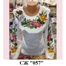 СЖ "057"