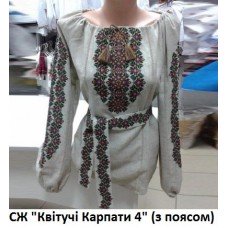 СЖ"Квітучі Карпати 4" з поясом