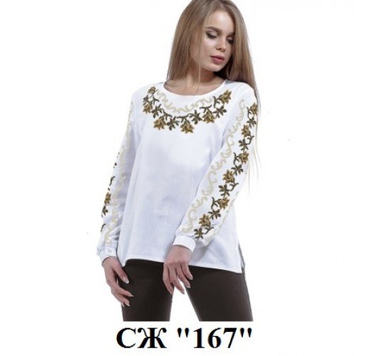 СЖ "167"
