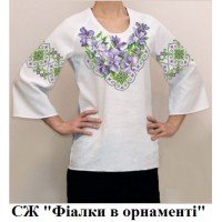 СЖ "Фіалки в орнаменті"