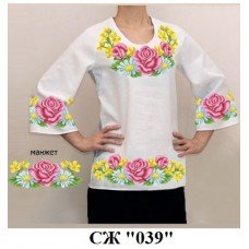 СЖ "039"