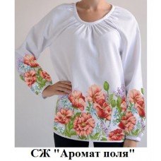 СЖ "Аромат поля"