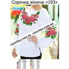 СЖ "193"