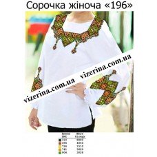 СЖ "196"