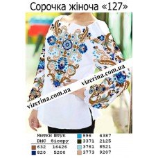 СЖ "127"
