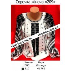СЖ "209"