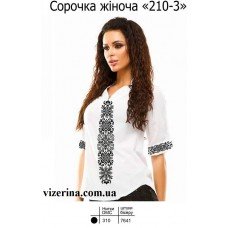 СЖ "210-3"