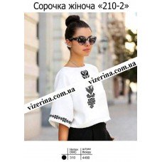СЖ "210-2"