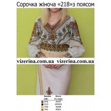 СЖ "128" з поясом СЖ "128" з поясом