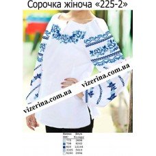 СЖ "225-2"