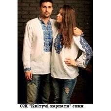 СЖ"Квітучі Карпати" синя