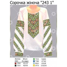 СЖ "243 1"