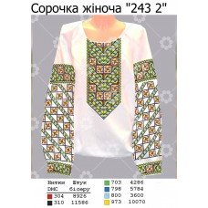 СЖ "243 2"