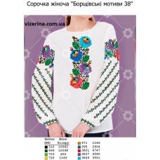 СЖ "Борщівські мотиви 38"