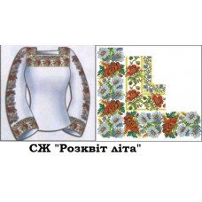 СЖ"Розквіт літа"