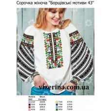 СЖ "Борщівські мотиви 43"