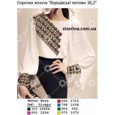 СЖ "Борщівські мотиви 36,2" СЖ "Борщівські мотиви 36,2"