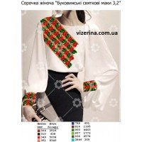 СЖ "Буковинські святкові маки 3,2"
