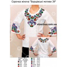 СЖ "Борщівські мотиви 39"