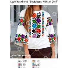 СЖ "Борщівські мотиви 28,5"