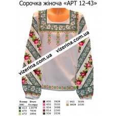 СЖ "АРТ 12-43"
