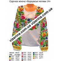 СЖ "Борщівські мотиви 14"
