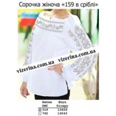 СЖ "159 в сріблі"