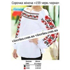 СЖ "159 червоно-чорна"