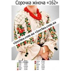 СЖ "162"