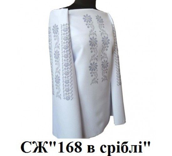 СЖ "168 в сріблі" 
