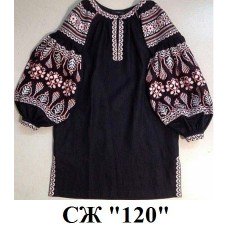 СЖ "120" 