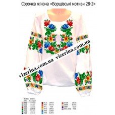 СЖ "Борщівські мотиви 28-2"