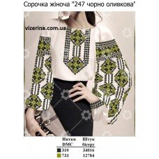 СЖ "247 чорно-оливкова"