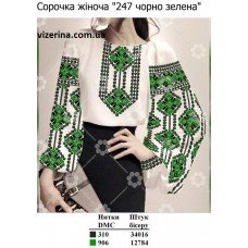 СЖ "247 чорно-зелена"
