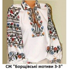 СЖ"Борщівські мотиви 3-3"
